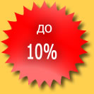 Дисконтная система скидкок до 10% в Салоне красоты МЭН