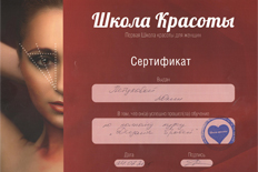 Диплом Петуховой Юлии об обучении по программе Института Ногтевых Технологий FRO и получила специальность мастера педикюра.